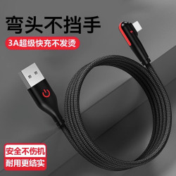 彎頭數據線適用於蘋果iPhone13充電線器快充12promax手機長手遊線
