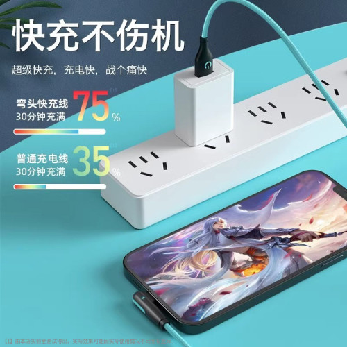 彎頭數據線適用於蘋果iPhone13充電線器快充12promax手機長手遊線