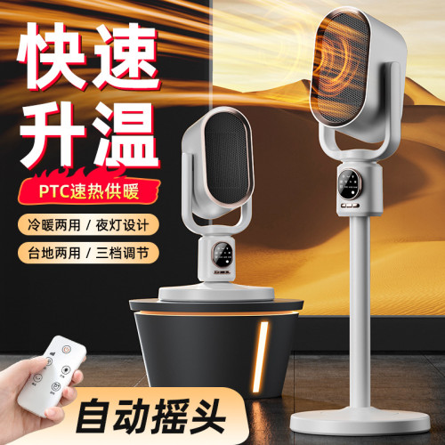 新款暖風機大功率1800W桌面取暖器陶瓷PTC髮熱家用智能電暖禮品 新款暖風機大功率1800W桌面取暖器陶瓷PTC髮熱家用智能電暖禮品