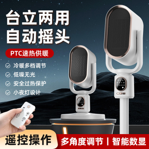 新款暖風機大功率1800W桌面取暖器陶瓷PTC髮熱家用智能電暖禮品 新款暖風機大功率1800W桌面取暖器陶瓷PTC髮熱家用智能電暖禮品