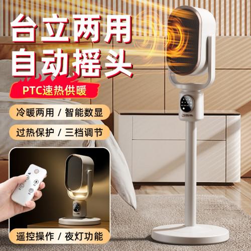 新款暖風機大功率1800W桌面取暖器陶瓷PTC髮熱家用智能電暖禮品 新款暖風機大功率1800W桌面取暖器陶瓷PTC髮熱家用智能電暖禮品