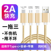 3個Type-C一拖三充電器線適用於蘋果手機三合一快充多頭數據線