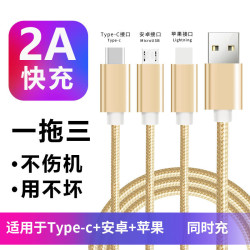 3個Type-C一拖三充電器線適用於蘋果手機三合一快充多頭數據線