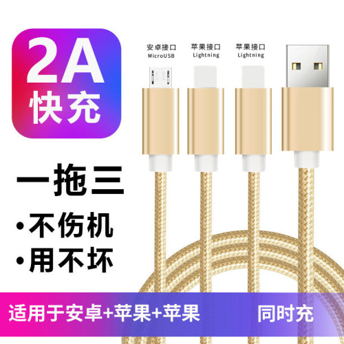 3個Type-C一拖三充電器線適用於蘋果手機三合一快充多頭數據線