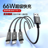 三合一5a超級快充數據線適用於蘋果安卓Type-C手機閃充一拖三充電