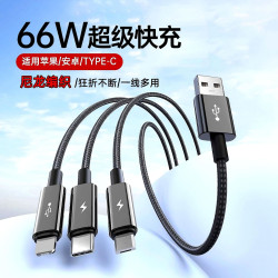 三合一5a超級快充數據線適用於蘋果安卓Type-C手機閃充一拖三充電