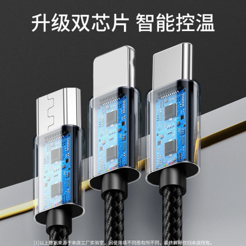 三合一5a超級快充數據線適用於蘋果安卓Type-C手機閃充一拖三充電 三合一5a超級快充數據線適用於蘋果安卓Type-C手機閃充一拖三充電