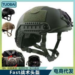 fast戰術頭盔 ABS可調節旋鈕懸掛軍迷戶外戰術頭盔軍迷CS野戰裝備