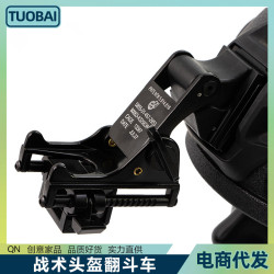 戰術頭盔翻鬭車金屬夜視儀支架M88/MICH2000/LWH適用頭盔戰術支架