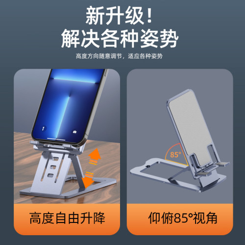 手機折曡支架桌面鋁合金手機支架桌面辦公散熱可攜式可調節折曡平板 手機折曡支架桌面鋁合金手機支架桌面辦公散熱可攜式可調節折曡平板