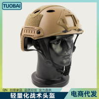 特種兵救援戶外騎行盔登山CS頭盔FAST遊戯頭盔輕量化戰術頭盔