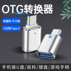 otg轉接頭線typec接口轉usb手機u盤轉換器連接讀卡適用華爲車用用