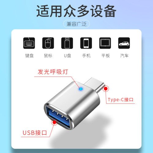 otg轉接頭線typec接口轉usb手機u盤轉換器連接讀卡適用華爲車用用