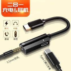 typec耳機轉接頭3.5mm接口充電聽歌二合一TYPEC手機轉換器線