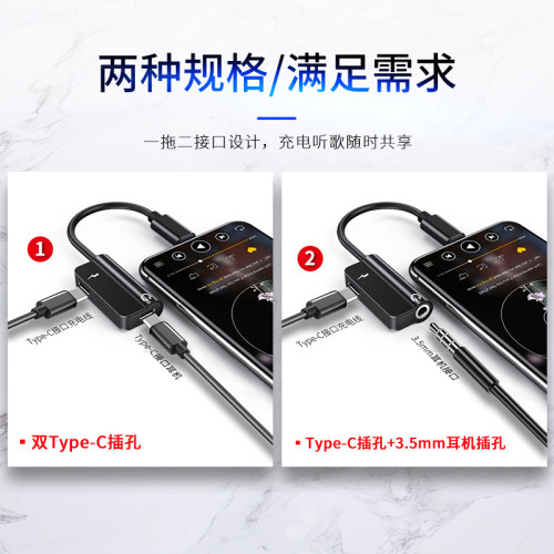 typec耳機轉接頭3.5mm接口充電聽歌二合一TYPEC手機轉換器線