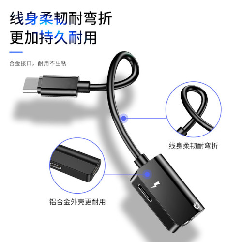 typec耳機轉接頭3.5mm接口充電聽歌二合一TYPEC手機轉換器線