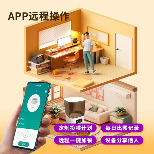 新品寵物智能自動喂食器狗狗貓咪投食機WiFi影片語音互動喂食 新品寵物智能自動喂食器狗狗貓咪投食機WiFi影片語音互動喂食