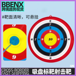 兒童玩具槍吸盤標靶射擊靶子掛式直徑42CM室內塑膠大掛圓靶箭術靶