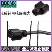 射箭器材複合弓盤古可用可減少弓弦摩擦震動緩解弓弦減震提高準度