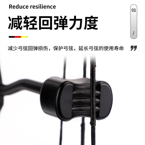 射箭器材複合弓盤古可用可減少弓弦摩擦震動緩解弓弦減震提高準度