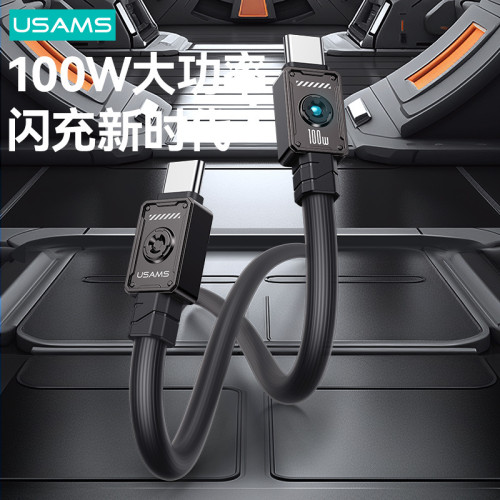 USAMS數據線充電線PD100W超級快充數據線適用蘋果15華爲TYPE-C USAMS數據線充電線PD100W超級快充數據線適用蘋果15華爲TYPE-C
