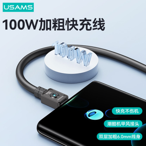 USAMS數據線充電線PD100W超級快充數據線適用蘋果15華爲TYPE-C USAMS數據線充電線PD100W超級快充數據線適用蘋果15華爲TYPE-C