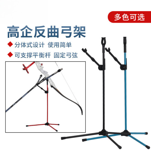 高企弓架競反反曲弓架玻纖桿子可搭平衡桿多方位可調節反曲放弓架 高企弓架競反反曲弓架玻纖桿子可搭平衡桿多方位可調節反曲放弓架
