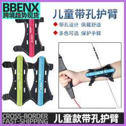 兒童款帶孔護臂加厚透氣松緊可調小號帶孔護臂直拉反曲弓保護護具