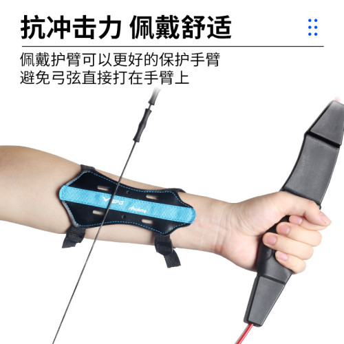 兒童款帶孔護臂加厚透氣松緊可調小號帶孔護臂直拉反曲弓保護護具 兒童款帶孔護臂加厚透氣松緊可調小號帶孔護臂直拉反曲弓保護護具