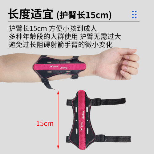 兒童款帶孔護臂加厚透氣松緊可調小號帶孔護臂直拉反曲弓保護護具 兒童款帶孔護臂加厚透氣松緊可調小號帶孔護臂直拉反曲弓保護護具