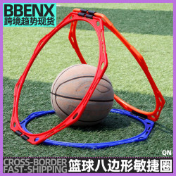 八邊形敏捷圈籃球控球體能訓練環六邊形運動步伐跳圈足球環欄跳格