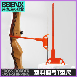 塑膠調弓尺T型尺測量箭尾搭箭點測量弓檔弦距射箭館工具L型尺丁字