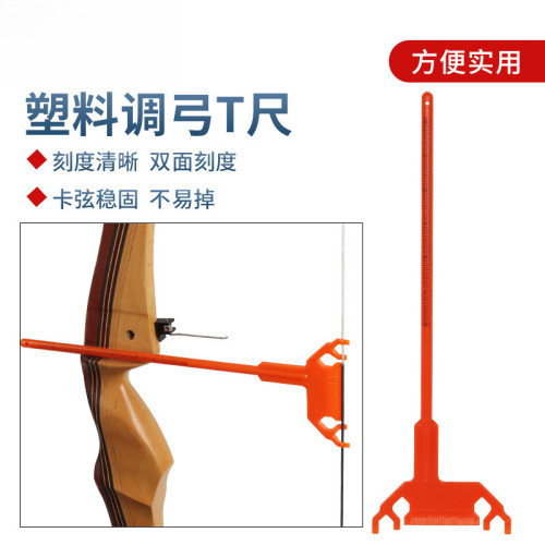 塑膠調弓尺T型尺測量箭尾搭箭點測量弓檔弦距射箭館工具L型尺丁字 塑膠調弓尺T型尺測量箭尾搭箭點測量弓檔弦距射箭館工具L型尺丁字