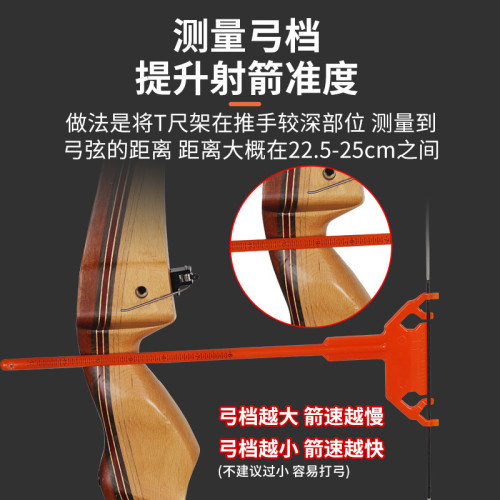塑膠調弓尺T型尺測量箭尾搭箭點測量弓檔弦距射箭館工具L型尺丁字 塑膠調弓尺T型尺測量箭尾搭箭點測量弓檔弦距射箭館工具L型尺丁字