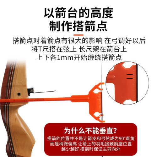 塑膠調弓尺T型尺測量箭尾搭箭點測量弓檔弦距射箭館工具L型尺丁字 塑膠調弓尺T型尺測量箭尾搭箭點測量弓檔弦距射箭館工具L型尺丁字