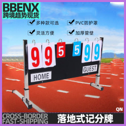 籃球計分翻分牌四位六位落地式計分記分牌排球記分器藍球賽計分架