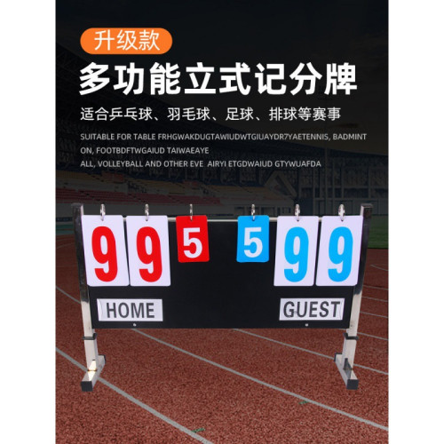 籃球計分翻分牌四位六位落地式計分記分牌排球記分器藍球賽計分架 籃球計分翻分牌四位六位落地式計分記分牌排球記分器藍球賽計分架