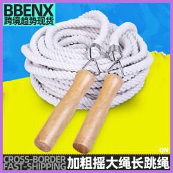 長繩大繩子多人跳小學生長款團體集體三人5/10米長款團體集體跳繩