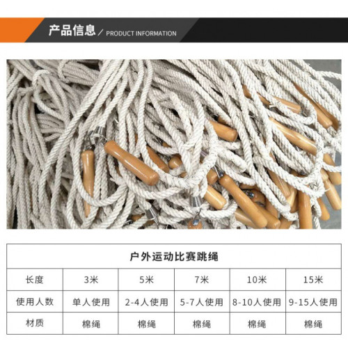 長繩大繩子多人跳小學生長款團體集體三人5/10米長款團體集體跳繩 長繩大繩子多人跳小學生長款團體集體三人5/10米長款團體集體跳繩