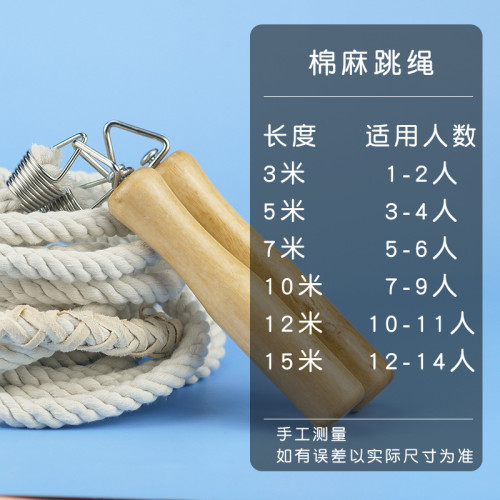 長繩大繩子多人跳小學生長款團體集體三人5/10米長款團體集體跳繩 長繩大繩子多人跳小學生長款團體集體三人5/10米長款團體集體跳繩