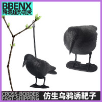 仿生烏鴉誘靶仿真誘導烏鴉靶子原野狩獵仿真鴿子箭靶戶外打獵娛樂