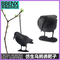 仿生烏鴉誘靶仿真誘導烏鴉靶子原野狩獵仿真鴿子箭靶戶外打獵娛樂