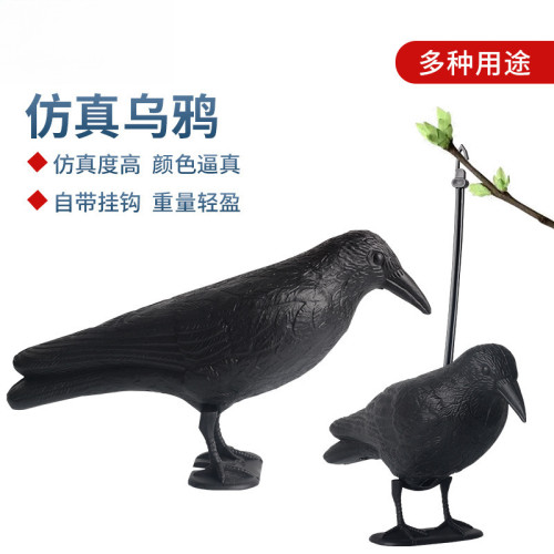 仿生烏鴉誘靶仿真誘導烏鴉靶子原野狩獵仿真鴿子箭靶戶外打獵娛樂 仿生烏鴉誘靶仿真誘導烏鴉靶子原野狩獵仿真鴿子箭靶戶外打獵娛樂