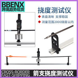 箭支撓度測試儀純碳箭戶外箭館玩家射箭配件調箭尾角度直度測試儀