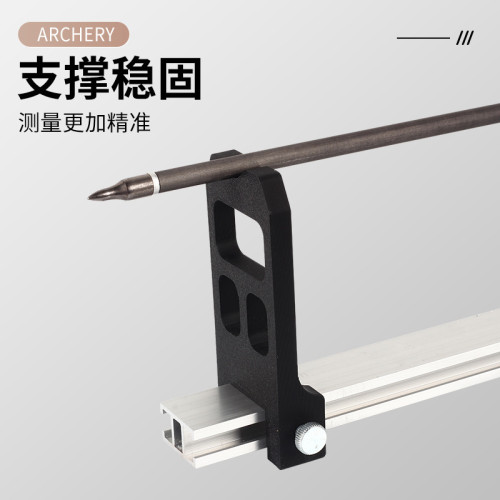 箭支撓度測試儀純碳箭戶外箭館玩家射箭配件調箭尾角度直度測試儀