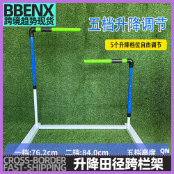 安全跨欄架田徑比賽調節升降運動體能訓練足球跨欄架跳欄調高訓練