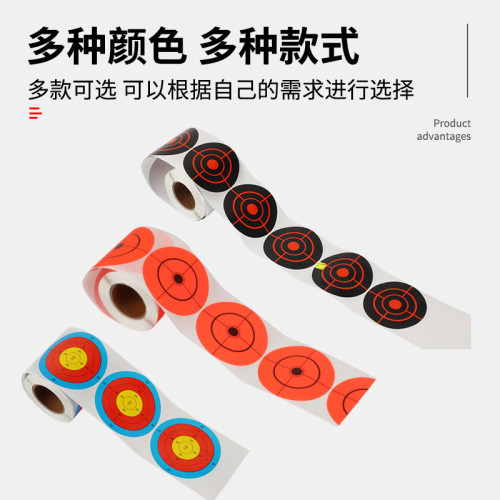 整卷小號靶紙200張/卷自帶背膠中靶帶飛濺效果可攜式弓箭訓練靶紙 整卷小號靶紙200張/卷自帶背膠中靶帶飛濺效果可攜式弓箭訓練靶紙