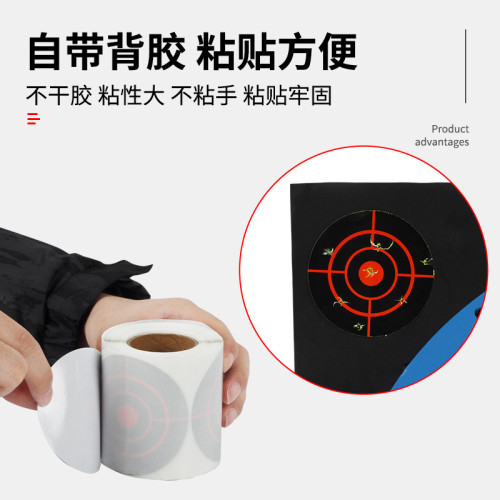 整卷小號靶紙200張/卷自帶背膠中靶帶飛濺效果可攜式弓箭訓練靶紙 整卷小號靶紙200張/卷自帶背膠中靶帶飛濺效果可攜式弓箭訓練靶紙