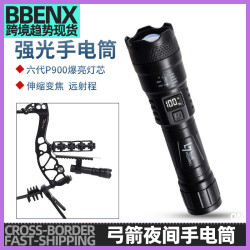弓箭手電筒夜間射箭配件強光手電筒可裝雷射瞄準全息瞄手電筒支架