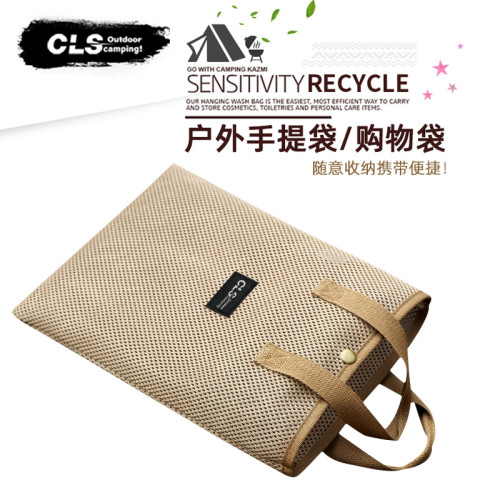 CLS戶外旅行手提包露營配件收納包野餐配件可攜式收納袋環保購物袋